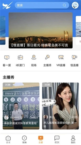 看厦门官方版下载