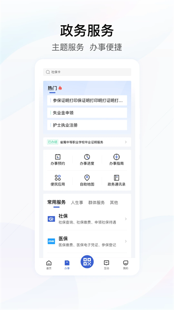 湖北鄂汇办app