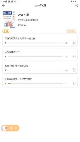 博看书苑手机版下载
