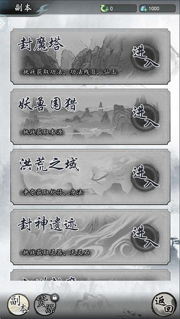 仙界幻世录