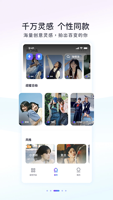 Follow相机软件