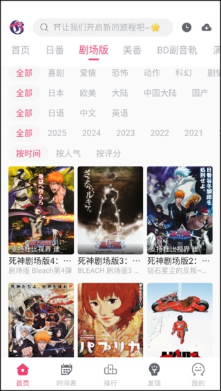 girigiri爱动漫官方下载(girigiri愛動画)