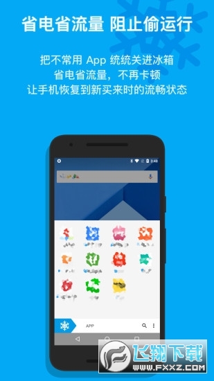 冰箱app吾爱版本最新版2023