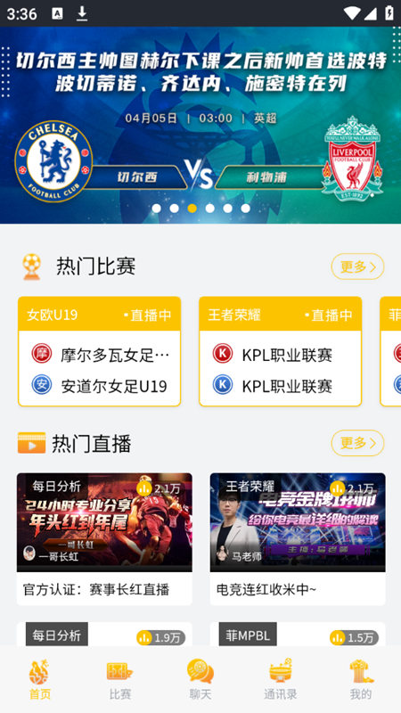 体球网手机版下载
