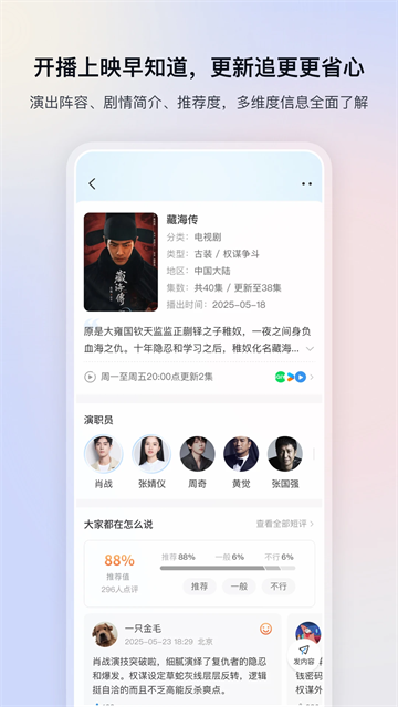 影视大全App