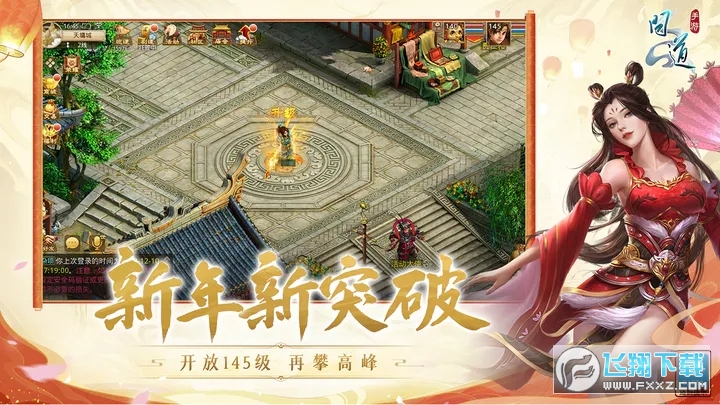 问道雷霆手游2024官方正版