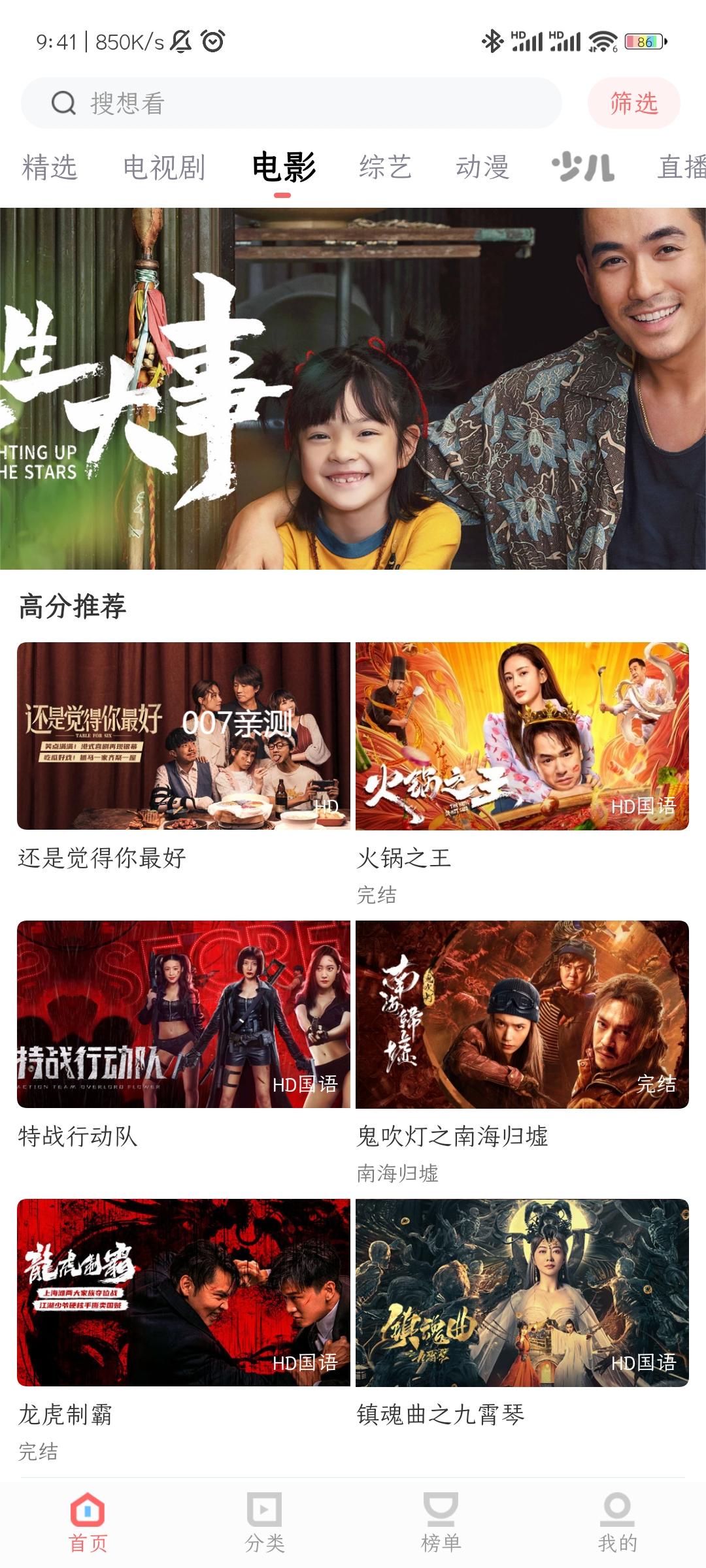 一品影院app换源版下载