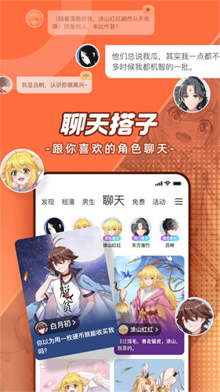 菠萝包漫画安卓最新版下载