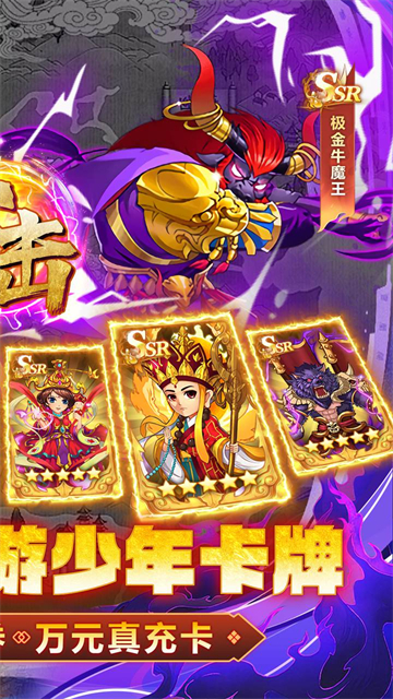谋天下(0.1折少西代金直充内置免费版)