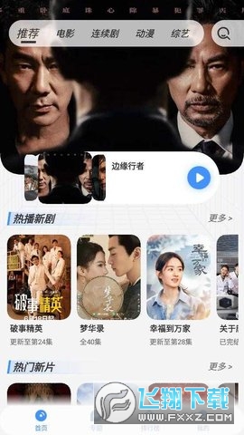 悠悠影视官方最新版本