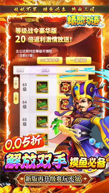 精灵物语0.05折手游