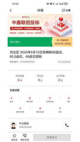中鑫联