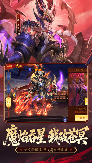 三国杀名将传果盘版