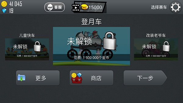 登山赛车修改版下载安装2024