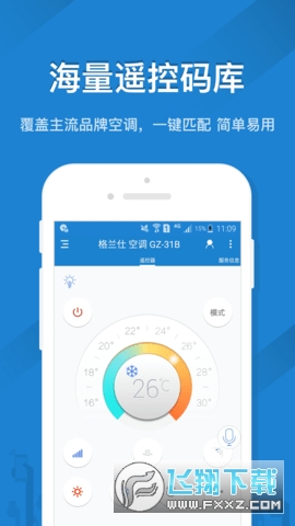 skyworth万能遥控器下载手机版 skyworth万能遥控器下载手机版
