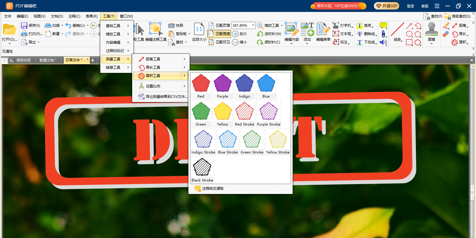 PDF编辑吧