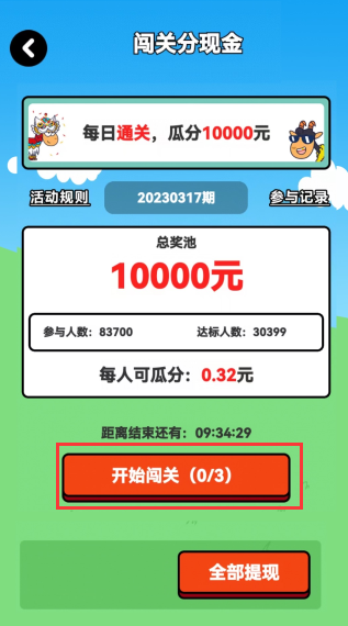 青青草园赚钱游戏下载