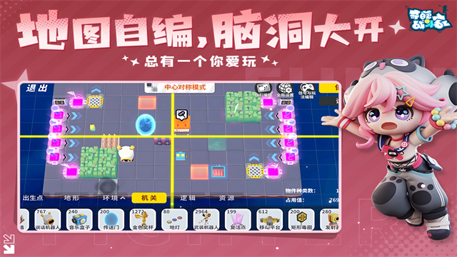 奇葩战斗家体验服