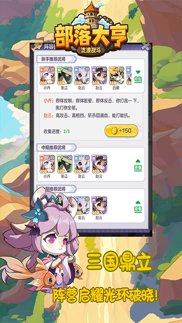 部落大亨
