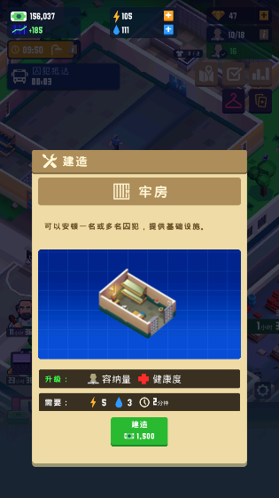 监狱帝国大亨内购商店解锁版下载 监狱帝国大亨内购商店解锁版下载