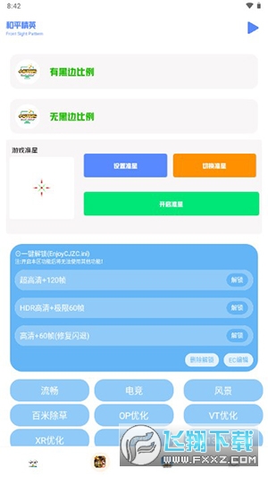 小马工具箱4.0版本无黑边超广角