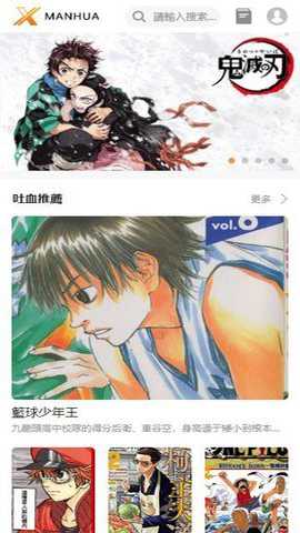 x漫画