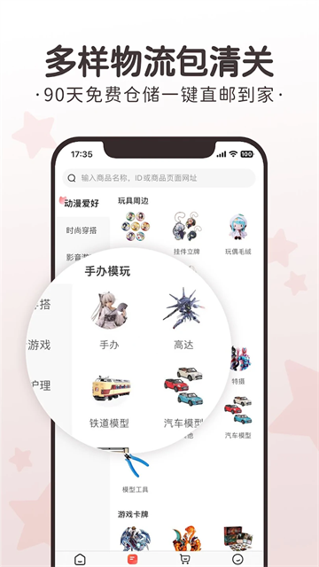 任你购GO
