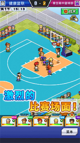 篮球热潮物语原版