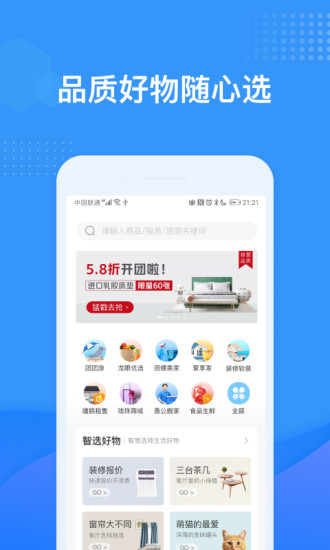 龙湖u享家下载安装免费