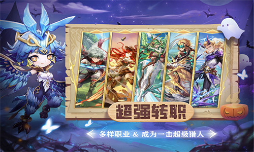 狩猎使命手游