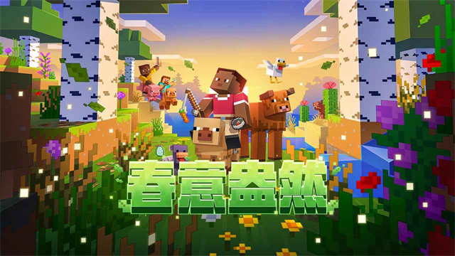 我的世界应用宝渠道服