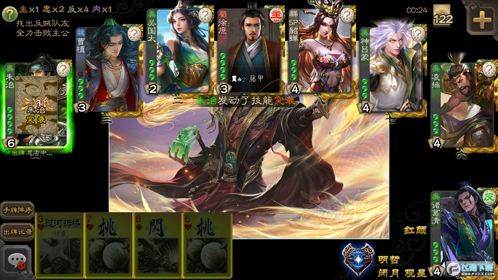 三国杀变态版单机版最新2023