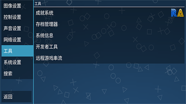 ppsspp中文版