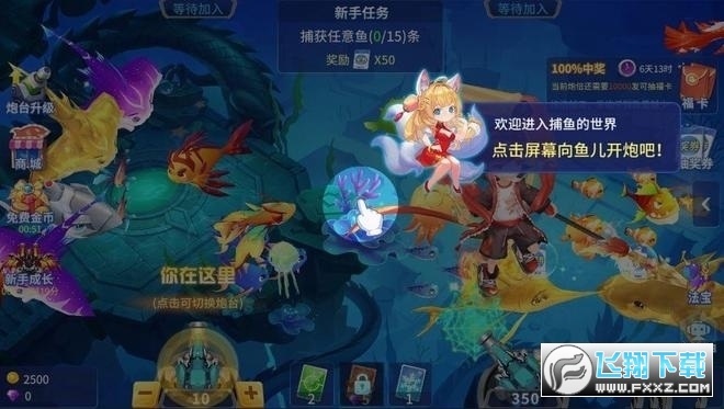 捕鱼大决战至尊版下载2026官方正版最新版