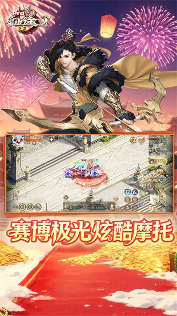 征途2手游vivo渠道服