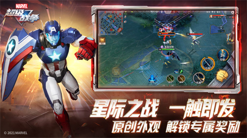 漫威超级战争网易版