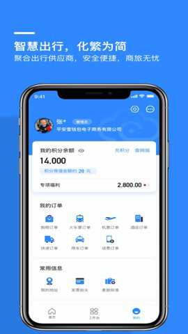 财智云企业版