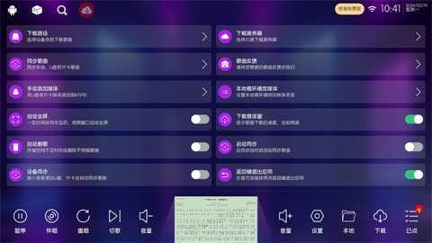 ktv点歌系统
