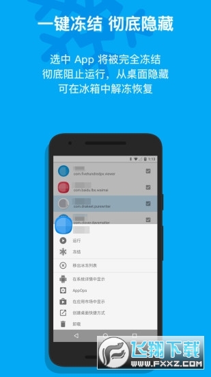 冰箱app吾爱版本最新版2023