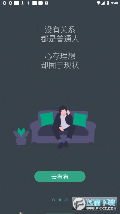 小透明app