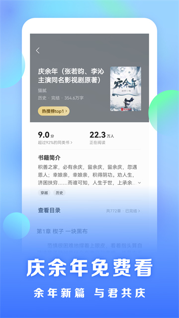 浩看小说app