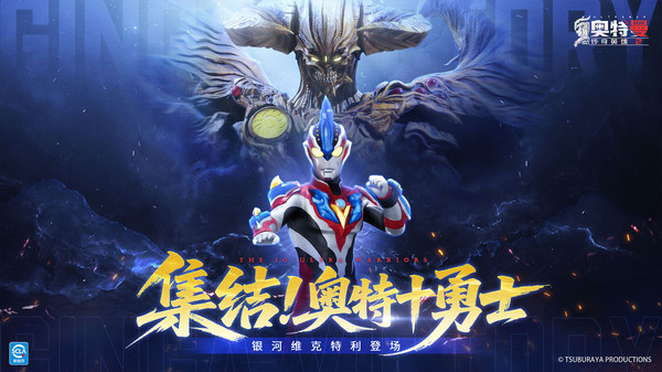 奥特曼传奇英雄2官方版下载