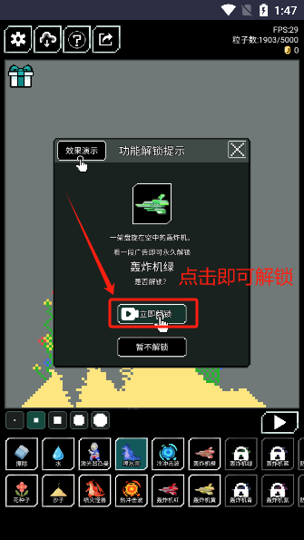像素世界游戏下载去广告版 像素世界游戏下载去广告版