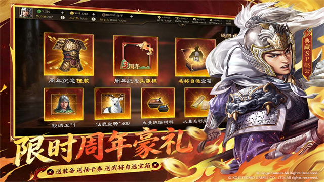 三国志战棋版网易客户端