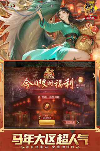 原始征途手游官方下载