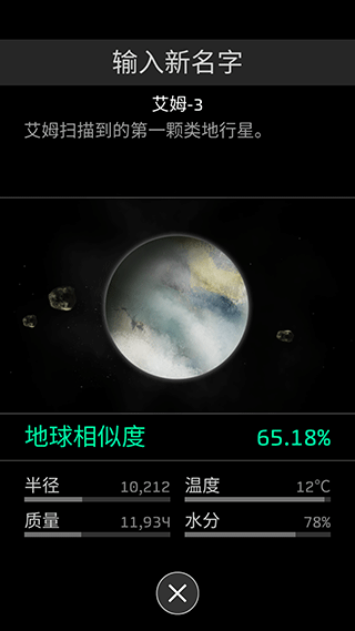OPUS地球计划安卓版下载