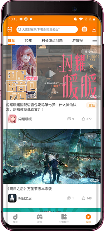 当乐手游平台