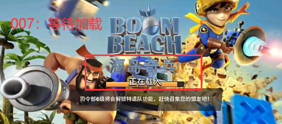 海岛奇兵账号绑定工具vivo版下载