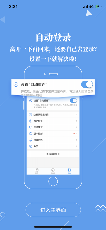 广东校园app