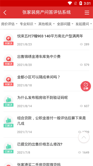 张家港房产网